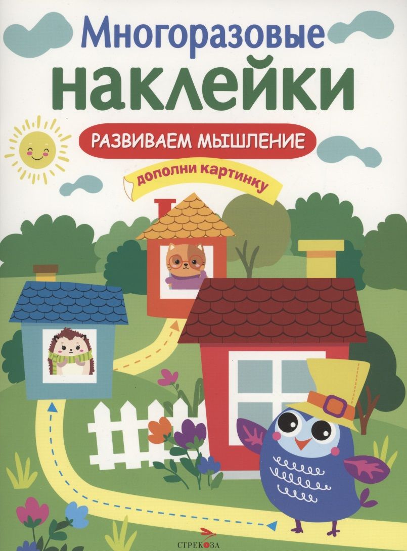 Обложка книги "Маврина: Развиваем мышление"