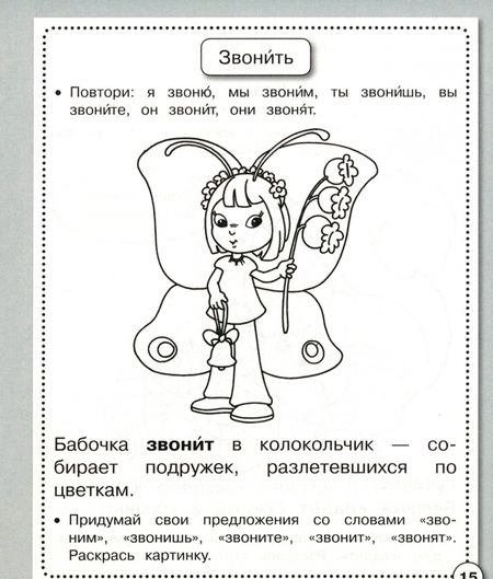 Фотография книги "Маврина, Семакина: Развитие речи. Говори правильно. Рабочая тетрадь дошкольника. ФГОС"