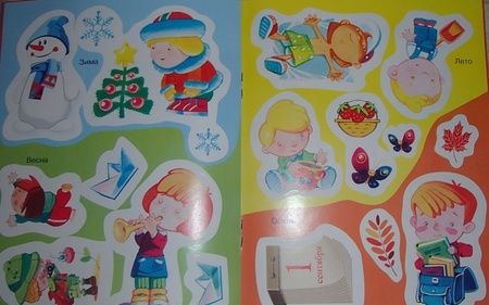 Фотография книги "Маврина, Семина: Развивающая книжка с наклейками. Времена года"