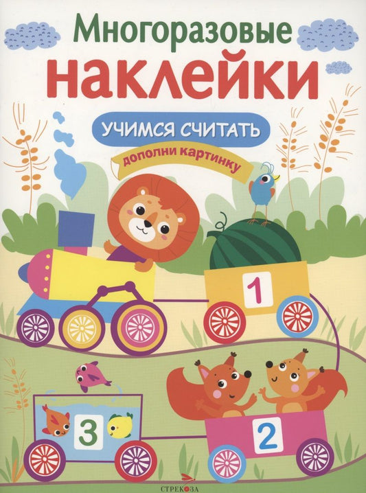 Обложка книги "Маврина: Учимся считать"