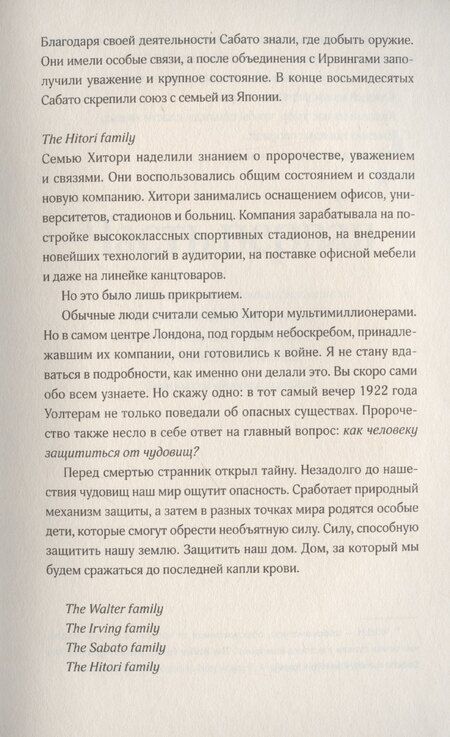 Фотография книги "Мая Сара: Эллиот"