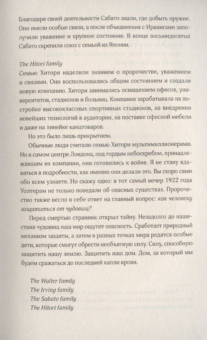 Фотография книги "Мая Сара: Эллиот"