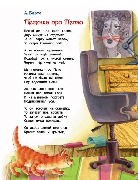 Фотография книги "Маяковский, Барто, Голявкин, Драгунский: Что такое хорошо? Стихи, сказки и рассказы"