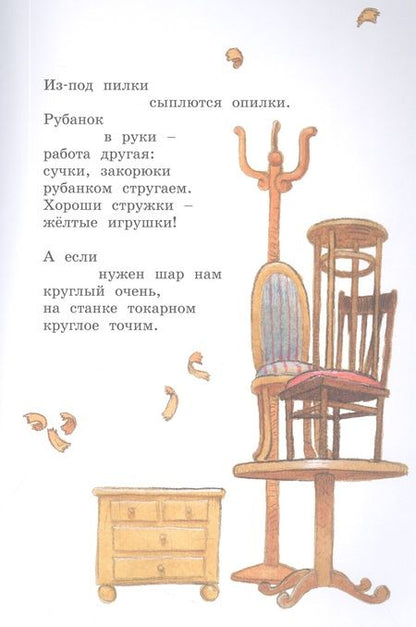 Фотография книги "Маяковский: Что такое хорошо и что такое плохо?"