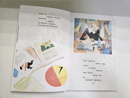 Фотография книги "Маяковский, Маршак, Остер: Стихи и рассказы о папе"