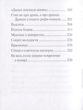 Фотография книги "Маяковский: Облако в штанах"