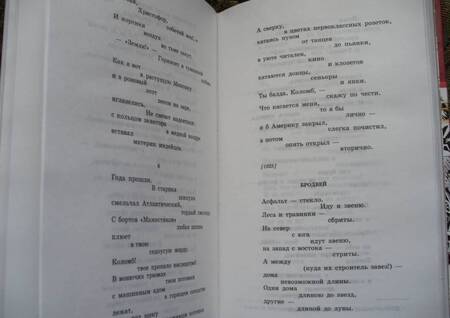 Фотография книги "Маяковский: Стихотворения и поэмы"