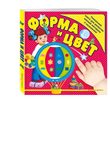 Фотография книги "Мазаник: Форма и цвет"