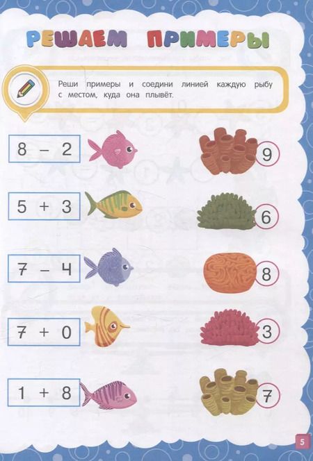 Фотография книги "Мазаник, Лазарь: Основы дошкольных знаний для детей 6-7 лет. Годовой курс занятий"