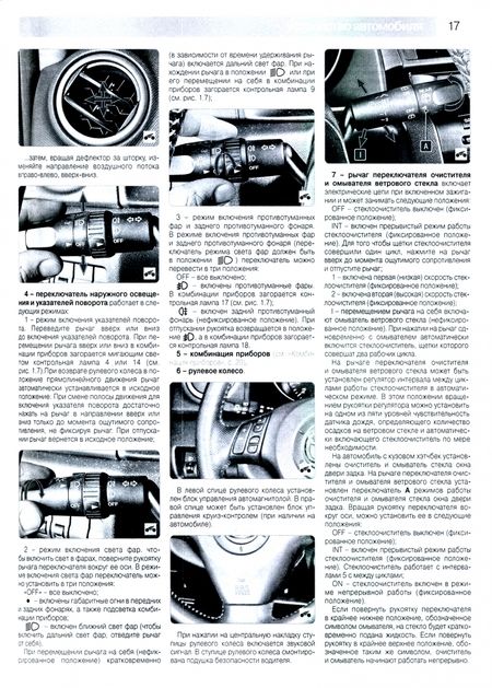 Фотография книги "Mazda 3: Руководство по эксплуатации, техническому обслуживанию и ремонту"