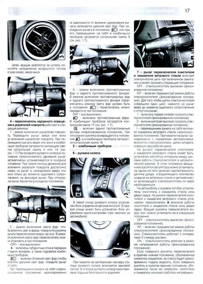 Фотография книги "Mazda 3: Руководство по эксплуатации, техническому обслуживанию и ремонту"