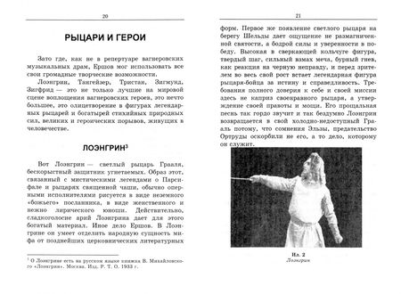 Фотография книги "Мазинг: Ершов. Материалы к характеристике"