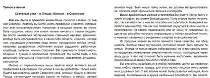Фотография книги "Мазова: Астрология. От прошлого к настоящему. Как приблизить состояние счастья?"
