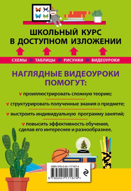 Фотография книги "Мазур, Лаптева: Биология"