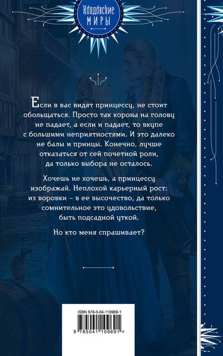 Фотография книги "Мазуркевич: Иная сторона Тарина"