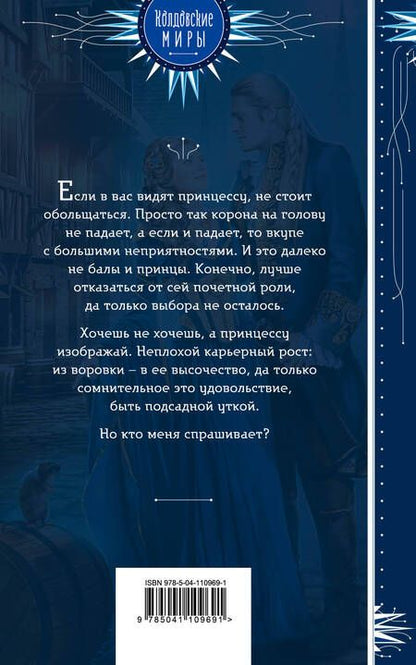 Фотография книги "Мазуркевич: Иная сторона Тарина"