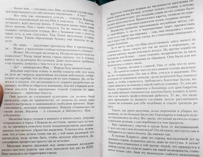 Фотография книги "Мазуркевич: Вне спектра, или Остаться собой"