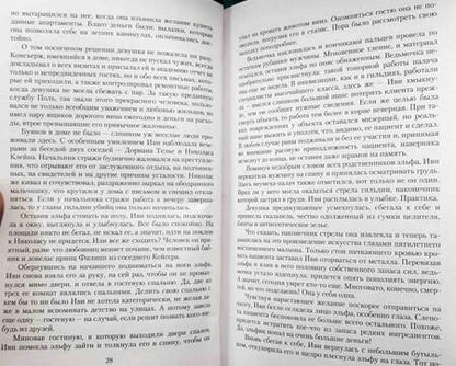 Фотография книги "Мазуркевич: Вне спектра, или Остаться собой"
