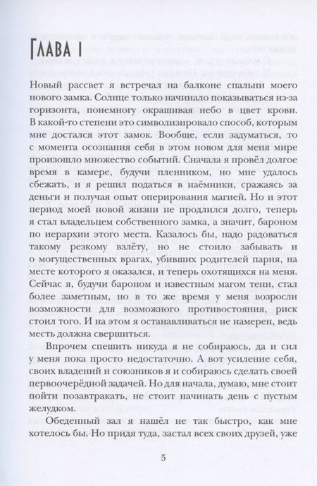 Фотография книги "Мазуров: Теневой путь 2. Скрываясь в тени"