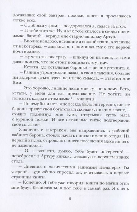 Фотография книги "Мазуров: Теневой путь 2. Скрываясь в тени"