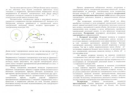 Фотография книги "Мазурова: Физика. Учебное пособие"
