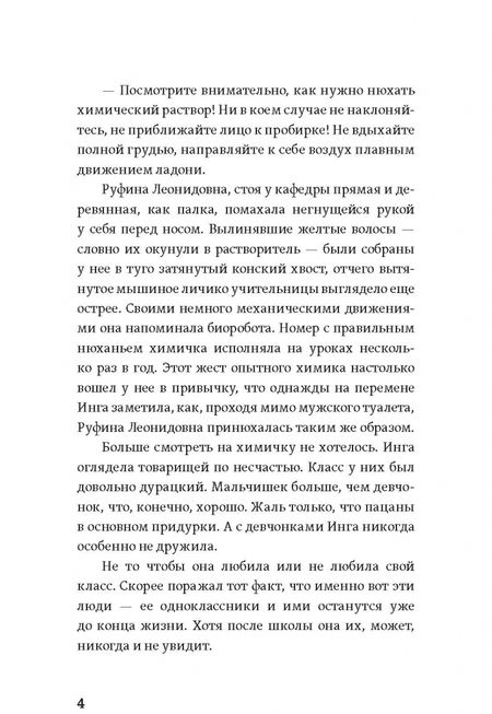 Фотография книги "Мазурова: Особый случай"