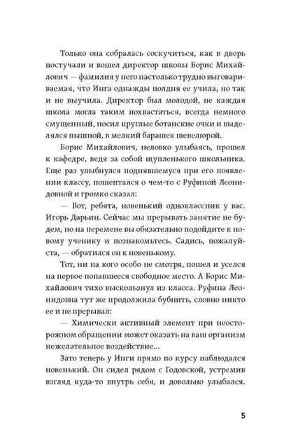 Фотография книги "Мазурова: Особый случай"