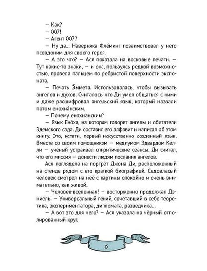 Фотография книги "Мазурова: Зеркало алхимика"