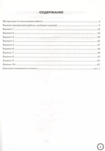 Фотография книги "Мазяркина, Первак: ВПР. Биология. 5 класс. Типовые задания. ФГОС"