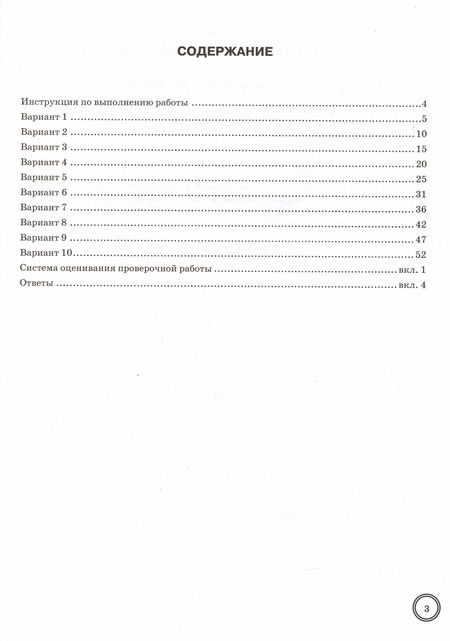 Фотография книги "Мазяркина, Первак: ВПР ФИОКО Биология 5 класс. Типовые задания. 10 вариантов. ФГОС"
