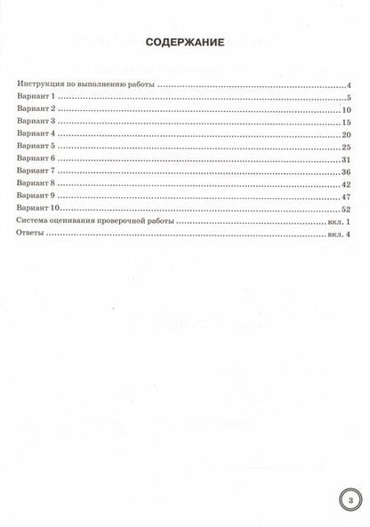 Фотография книги "Мазяркина, Первак: ВПР ФИОКО Биология 5 класс. Типовые задания. 10 вариантов. ФГОС"