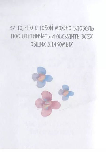Фотография книги "Me to You. Моей самой-самой лучшей подруге!"