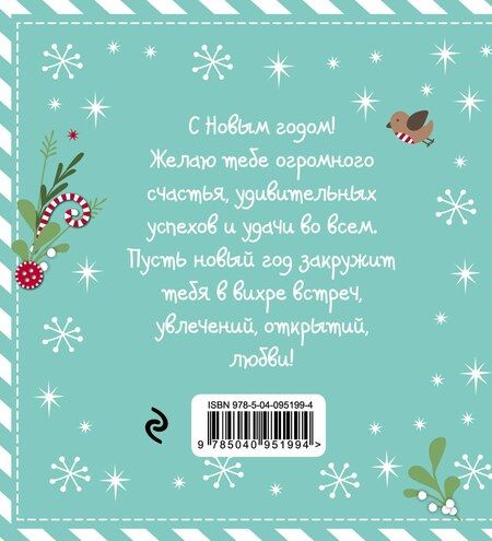Фотография книги "Me to You. С Новым годом! (елочный шар)"
