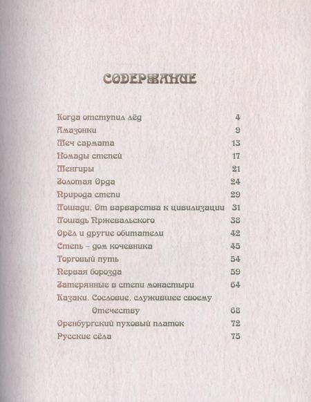 Фотография книги "Меч сармата"