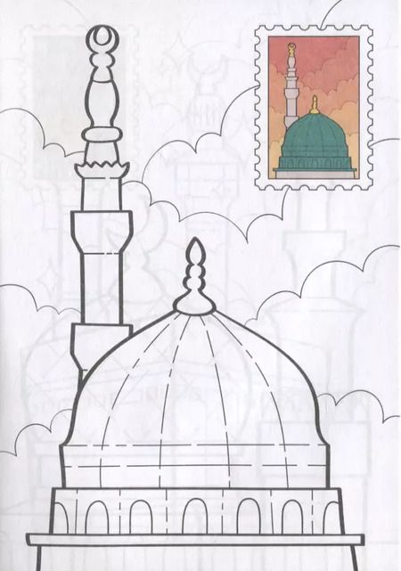 Фотография книги "Мечети. Раскраска"