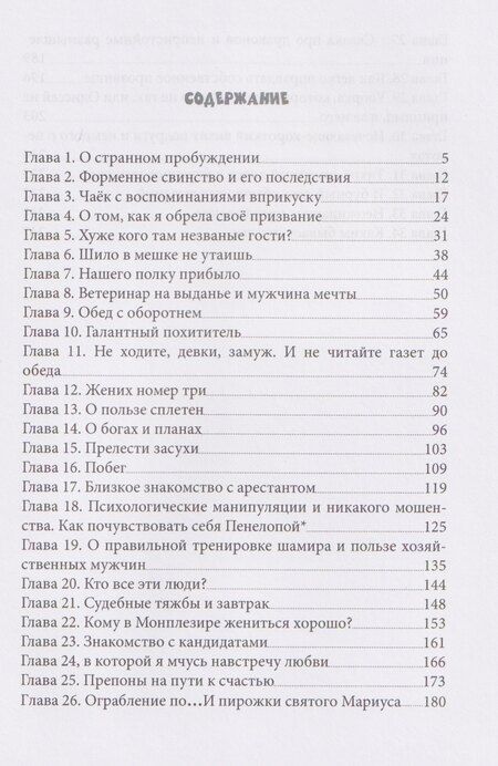 Фотография книги "Мед, Блум: Доктор Отвали. Людей не принимаю!"