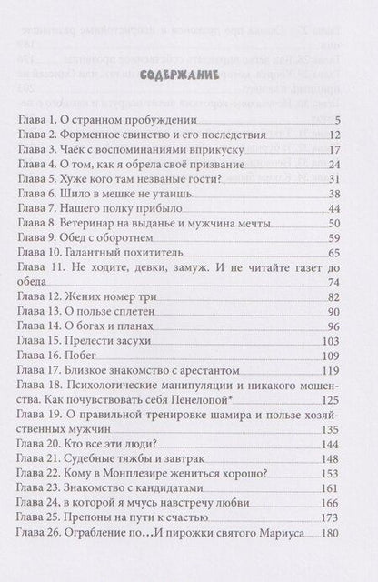 Фотография книги "Мед, Блум: Доктор Отвали. Людей не принимаю!"