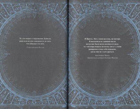 Фотография книги "Мэделин Ру: Дом теней : роман"