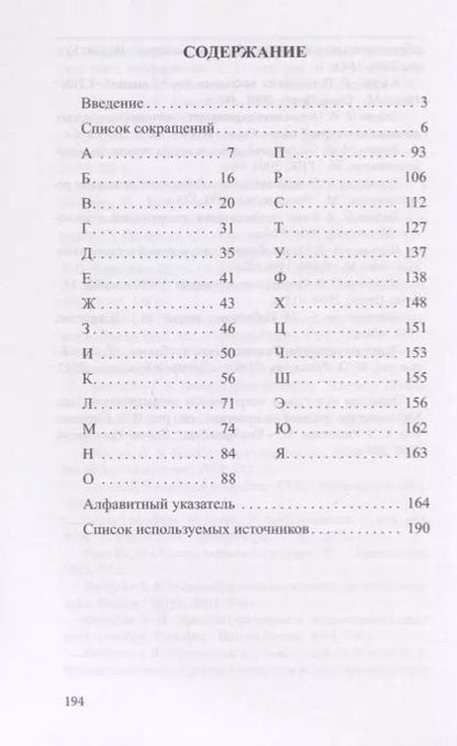 Фотография книги "Медиакультура. Словарь терминов и понятий"