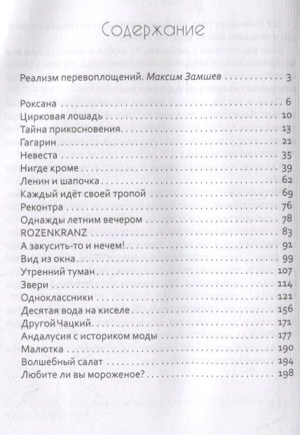 Фотография книги "Медиевская: Всё сбудется"