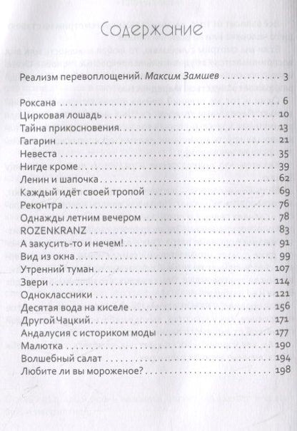 Фотография книги "Медиевская: Всё сбудется"