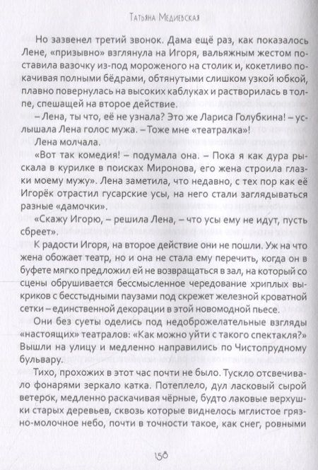 Фотография книги "Медиевская: Всё сбудется"