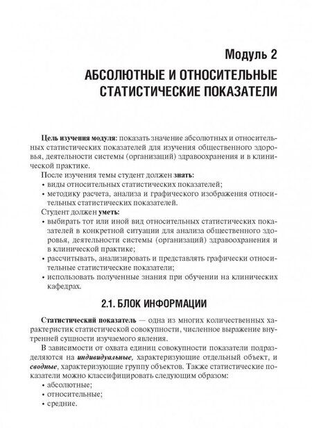 Фотография книги "Медик, Токмачев, Лисицин: Общественное здоровье и здравоохранение. Руководство к практическим занятиям. Учебное пособие"