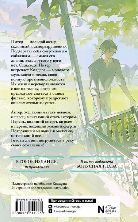 Фотография книги "Медина Мирай: Река моих сожалений"