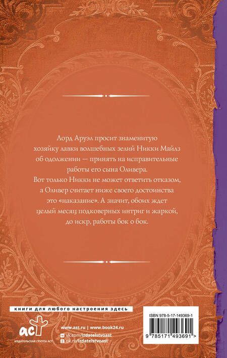 Фотография книги "Медная, Савченкова: Лорд на исправительных работах"