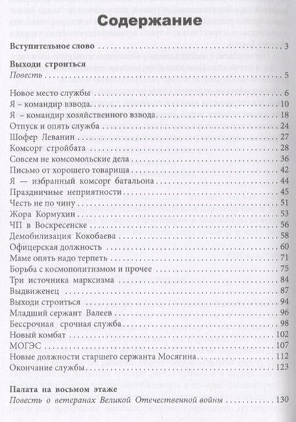 Фотография книги "Медные пятаки правды"