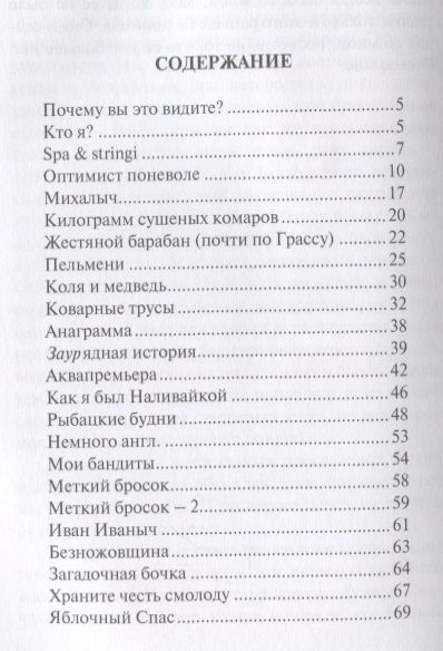 Фотография книги "Медников: Маленькие неожиданности"