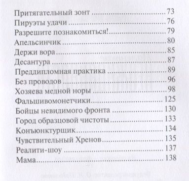 Фотография книги "Медников: Маленькие неожиданности"