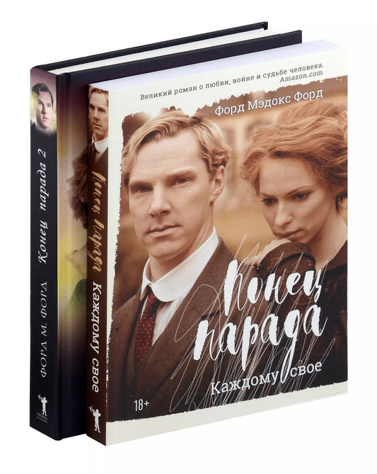 Обложка книги "Мэдокс Форд: Мировые хиты. Вып. 1 (комплект из 2-х книг)"