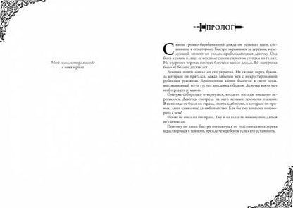 Фотография книги "Медвед: Тенесвет. Темное пророчество"